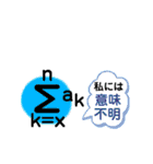 駄洒落番長 楽しい数学 問題集付（個別スタンプ：20）