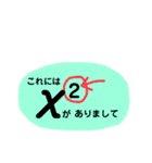 駄洒落番長 楽しい数学 問題集付（個別スタンプ：21）