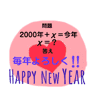 駄洒落番長 楽しい数学 問題集付（個別スタンプ：24）