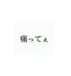 使いたくなるかもってやつ4（個別スタンプ：3）