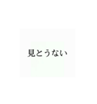 使いたくなるかもってやつ4（個別スタンプ：10）