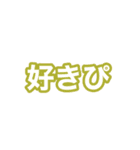 令和には色々な言葉が溢れているね（個別スタンプ：1）