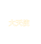 令和には色々な言葉が溢れているね（個別スタンプ：7）