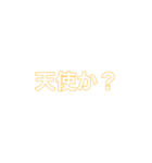 令和には色々な言葉が溢れているね（個別スタンプ：8）