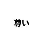 令和には色々な言葉が溢れているね（個別スタンプ：11）