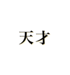令和には色々な言葉が溢れているね（個別スタンプ：14）