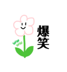 「才能開花」（個別スタンプ：7）