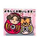 寅年用あいさつ（個別スタンプ：4）