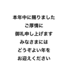 シンプル喪中スタンプ2（個別スタンプ：6）