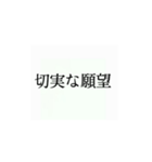 使いたくなるかもってやつ3（個別スタンプ：12）