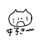 多分人間な猫（個別スタンプ：6）