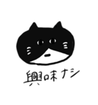多分人間な猫（個別スタンプ：9）