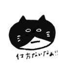 多分人間な猫（個別スタンプ：13）