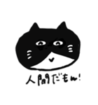 多分人間な猫（個別スタンプ：15）