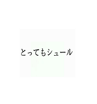 使いたくなるかもってやつ6（個別スタンプ：4）