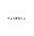 使いたくなるかもってやつ6（個別スタンプ：10）