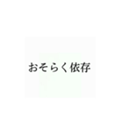 使いたくなるかもってやつ6（個別スタンプ：14）