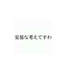 使いたくなるかもってやつ6（個別スタンプ：16）