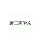 使いたくなるかもってやつ5（個別スタンプ：4）