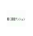 使いたくなるかもってやつ5（個別スタンプ：10）