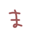 あ～りまで（個別スタンプ：31）