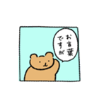 クマさんはおしゃべりが好き2（個別スタンプ：6）