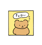 クマさんはおしゃべりが好き2（個別スタンプ：7）