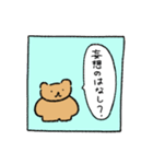 クマさんはおしゃべりが好き2（個別スタンプ：26）