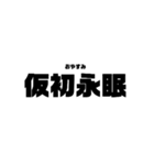 本気と書いてマジと読むみたいな四字熟語（個別スタンプ：4）