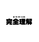 本気と書いてマジと読むみたいな四字熟語（個別スタンプ：9）