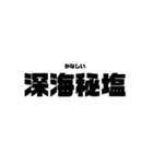 本気と書いてマジと読むみたいな四字熟語（個別スタンプ：15）