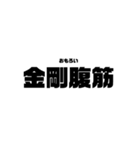 本気と書いてマジと読むみたいな四字熟語（個別スタンプ：17）