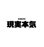 本気と書いてマジと読むみたいな四字熟語（個別スタンプ：30）