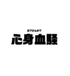 本気と書いてマジと読むみたいな四字熟語（個別スタンプ：33）