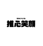 本気と書いてマジと読むみたいな四字熟語（個別スタンプ：36）