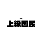 本気と書いてマジと読むみたいな四字熟語（個別スタンプ：39）