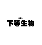 本気と書いてマジと読むみたいな四字熟語（個別スタンプ：40）