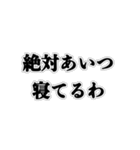 実用的！グループLINEで使えるスタンプ（個別スタンプ：11）