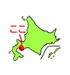 北海道民の為の説明スタンプ（個別スタンプ：10）