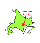 北海道民の為の説明スタンプ（個別スタンプ：16）