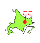 北海道民の為の説明スタンプ（個別スタンプ：21）