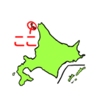 北海道民の為の説明スタンプ（個別スタンプ：23）