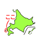 北海道民の為の説明スタンプ（個別スタンプ：27）