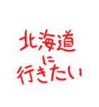 北海道民の為の説明スタンプ（個別スタンプ：38）