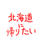 北海道民の為の説明スタンプ（個別スタンプ：39）