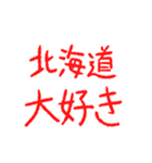 北海道民の為の説明スタンプ（個別スタンプ：40）