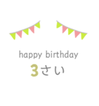 挨拶やお誕生日のお祝いに（個別スタンプ：14）