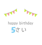 挨拶やお誕生日のお祝いに（個別スタンプ：16）