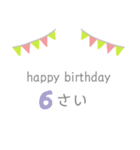 挨拶やお誕生日のお祝いに（個別スタンプ：17）