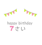 挨拶やお誕生日のお祝いに（個別スタンプ：18）